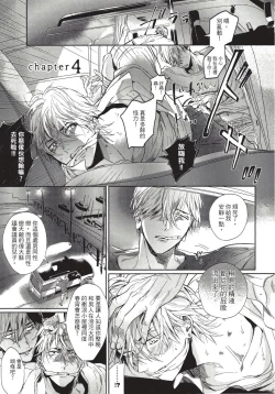 Page 109 of Renai Fuyuki Todoki | 马虎的恋爱 Ch. 01-05