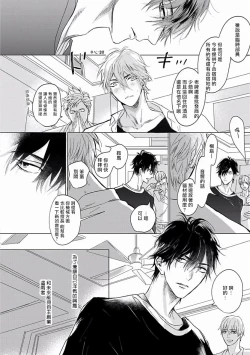 Page 10 of Renai Fuyuki Todoki | 马虎的恋爱 Ch. 01-05