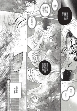 Page 114 of Renai Fuyuki Todoki | 马虎的恋爱 Ch. 01-05