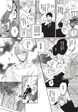 Page 116 of Renai Fuyuki Todoki | 马虎的恋爱 Ch. 01-05