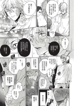 Page 117 of Renai Fuyuki Todoki | 马虎的恋爱 Ch. 01-05