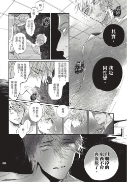 Page 118 of Renai Fuyuki Todoki | 马虎的恋爱 Ch. 01-05