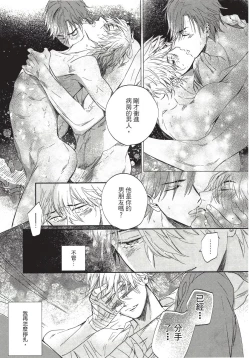 Page 125 of Renai Fuyuki Todoki | 马虎的恋爱 Ch. 01-05