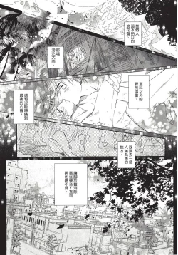 Page 127 of Renai Fuyuki Todoki | 马虎的恋爱 Ch. 01-05