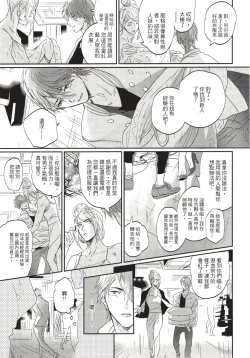 Page 131 of Renai Fuyuki Todoki | 马虎的恋爱 Ch. 01-05