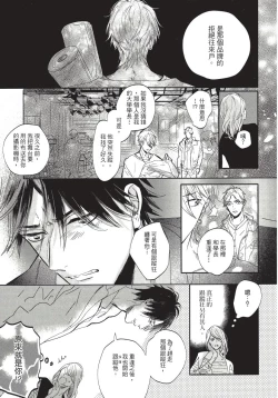 Page 137 of Renai Fuyuki Todoki | 马虎的恋爱 Ch. 01-05