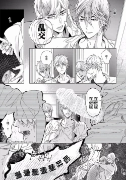 Page 13 of Renai Fuyuki Todoki | 马虎的恋爱 Ch. 01-05