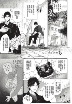 Page 145 of Renai Fuyuki Todoki | 马虎的恋爱 Ch. 01-05