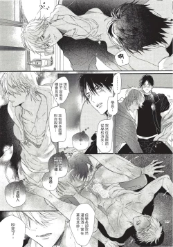 Page 151 of Renai Fuyuki Todoki | 马虎的恋爱 Ch. 01-05