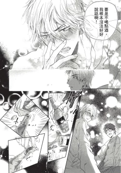 Page 152 of Renai Fuyuki Todoki | 马虎的恋爱 Ch. 01-05