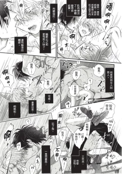 Page 165 of Renai Fuyuki Todoki | 马虎的恋爱 Ch. 01-05