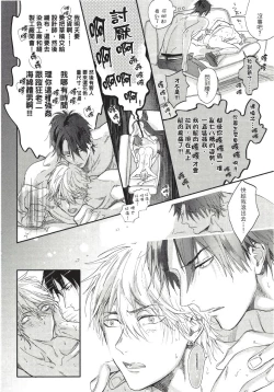 Page 168 of Renai Fuyuki Todoki | 马虎的恋爱 Ch. 01-05