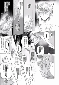 Page 44 of Renai Fuyuki Todoki | 马虎的恋爱 Ch. 01-05