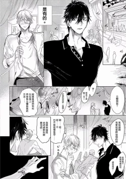 Page 45 of Renai Fuyuki Todoki | 马虎的恋爱 Ch. 01-05