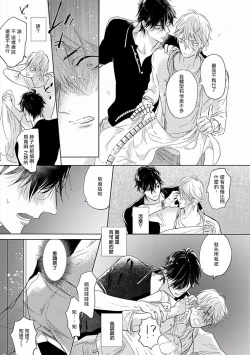 Page 46 of Renai Fuyuki Todoki | 马虎的恋爱 Ch. 01-05