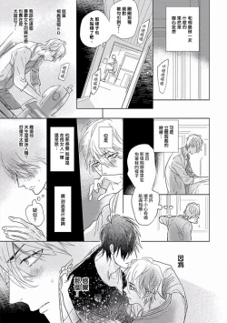 Page 60 of Renai Fuyuki Todoki | 马虎的恋爱 Ch. 01-05