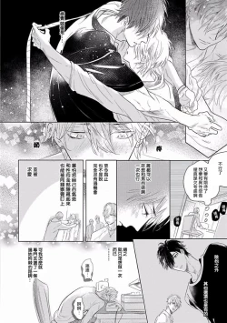 Page 61 of Renai Fuyuki Todoki | 马虎的恋爱 Ch. 01-05