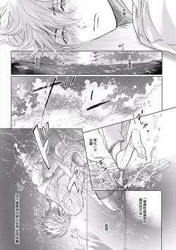 Page 62 of Renai Fuyuki Todoki | 马虎的恋爱 Ch. 01-05