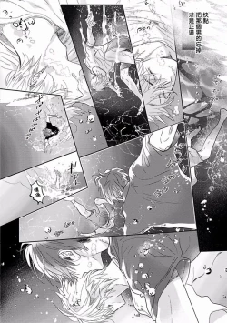 Page 63 of Renai Fuyuki Todoki | 马虎的恋爱 Ch. 01-05