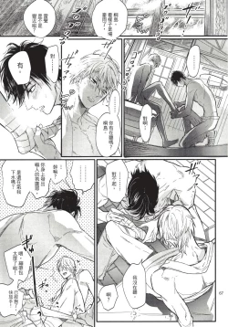 Page 71 of Renai Fuyuki Todoki | 马虎的恋爱 Ch. 01-05