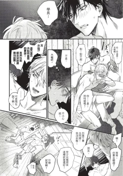 Page 80 of Renai Fuyuki Todoki | 马虎的恋爱 Ch. 01-05