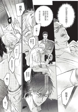 Page 83 of Renai Fuyuki Todoki | 马虎的恋爱 Ch. 01-05