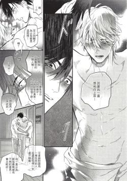 Page 85 of Renai Fuyuki Todoki | 马虎的恋爱 Ch. 01-05