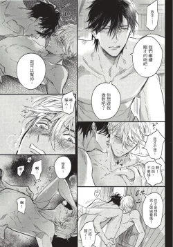 Page 88 of Renai Fuyuki Todoki | 马虎的恋爱 Ch. 01-05