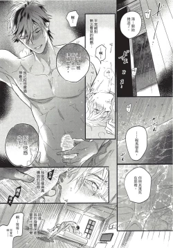 Page 93 of Renai Fuyuki Todoki | 马虎的恋爱 Ch. 01-05