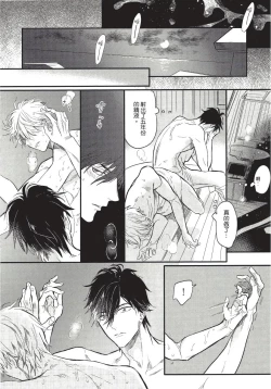 Page 98 of Renai Fuyuki Todoki | 马虎的恋爱 Ch. 01-05