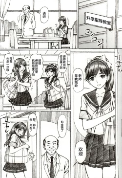 Page 19 of Gakkou no Sensei ga Love Plus no Manaka Ni no Joshikousei o Rape Shita! <Bangai Hen>