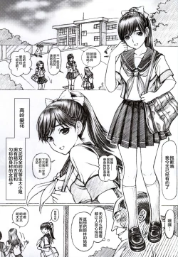 Page 2 of Gakkou no Sensei ga Love Plus no Manaka Ni no Joshikousei o Rape Shita! <Bangai Hen>