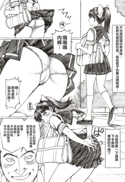 Page 7 of Gakkou no Sensei ga Love Plus no Manaka Ni no Joshikousei o Rape Shita! <Bangai Hen>