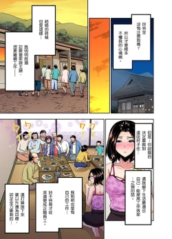 Page 35 of Rinkan Gou ~ Netori Muhou Chitai | 林間鄉～戴綠帽無法地帶 Ch.1-5