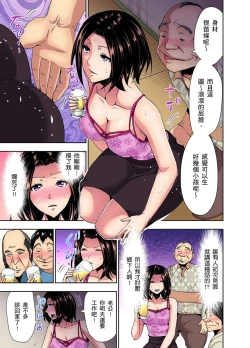 Page 37 of Rinkan Gou ~ Netori Muhou Chitai | 林間鄉～戴綠帽無法地帶 Ch.1-5