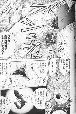 Page 100 of Comic Hime Dorobou 1999-10
