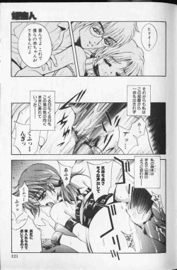 Page 136 of Comic Hime Dorobou 1999-10