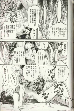 Page 30 of Comic Hime Dorobou 1999-10