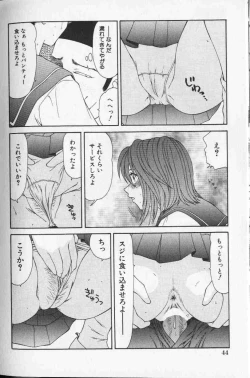 Page 59 of Comic Hime Dorobou 1999-10