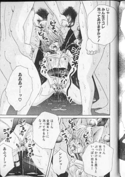 Page 80 of Comic Hime Dorobou 1999-10