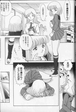 Page 88 of Comic Hime Dorobou 1999-10