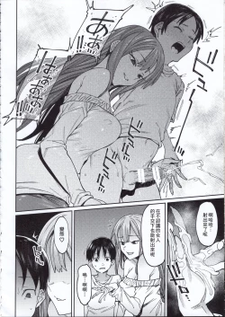 Page 11 of Kogareru Kimi o Shiboritai.