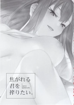Page 4 of Kogareru Kimi o Shiboritai.