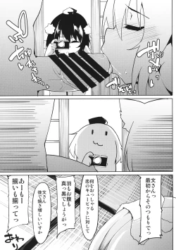 Page 24 of Kazehiki Wanko
