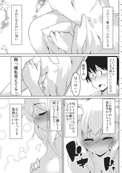Page 8 of Kazehiki Wanko