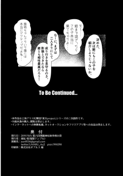 Page 29 of Ookami Imaizumin