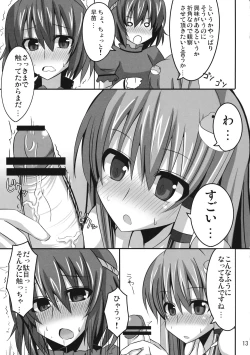 Page 12 of PLEASE BELIEVE ONLY ME