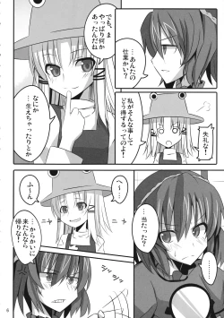 Page 5 of PLEASE BELIEVE ONLY ME