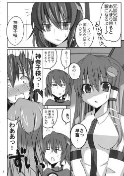 Page 7 of PLEASE BELIEVE ONLY ME