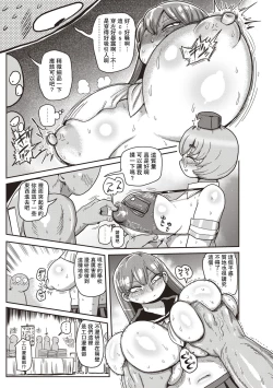 Page 103 of Ike! Seijun Gakuen Ero7